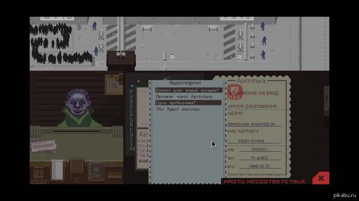 Papers, please     .