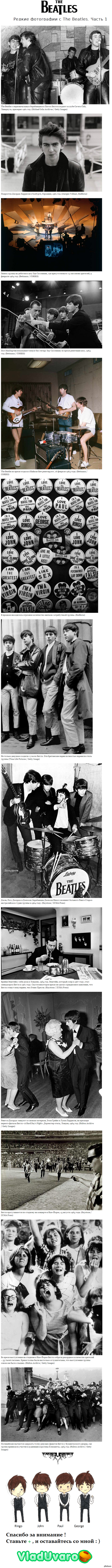 Редкие фотографии The Beatles.