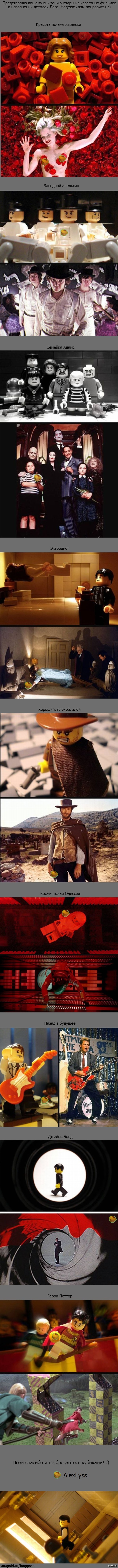 Кадры из кинофильмов в LEGO