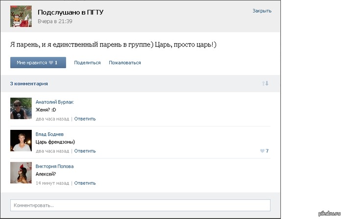 а Влад прав