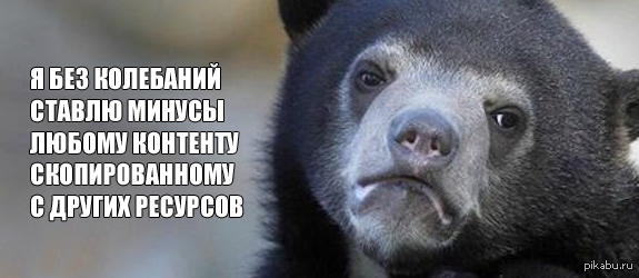 Мишка о боянистах.