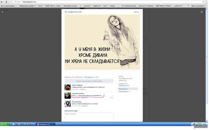 не складывается