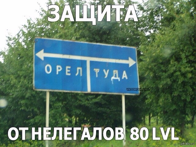 М туда. Название населённого пункта смешное на знаке. Смешные названия улиц и населенных пунктов. Туда населенный пункт. Населённый пункт пятница.