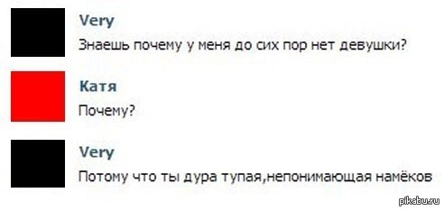 У меня нет девушки мем. Почему до сих пор нет ответа. Почему до сих пор нет ответа. Почему до сих пор нет ответа. Почему ты.