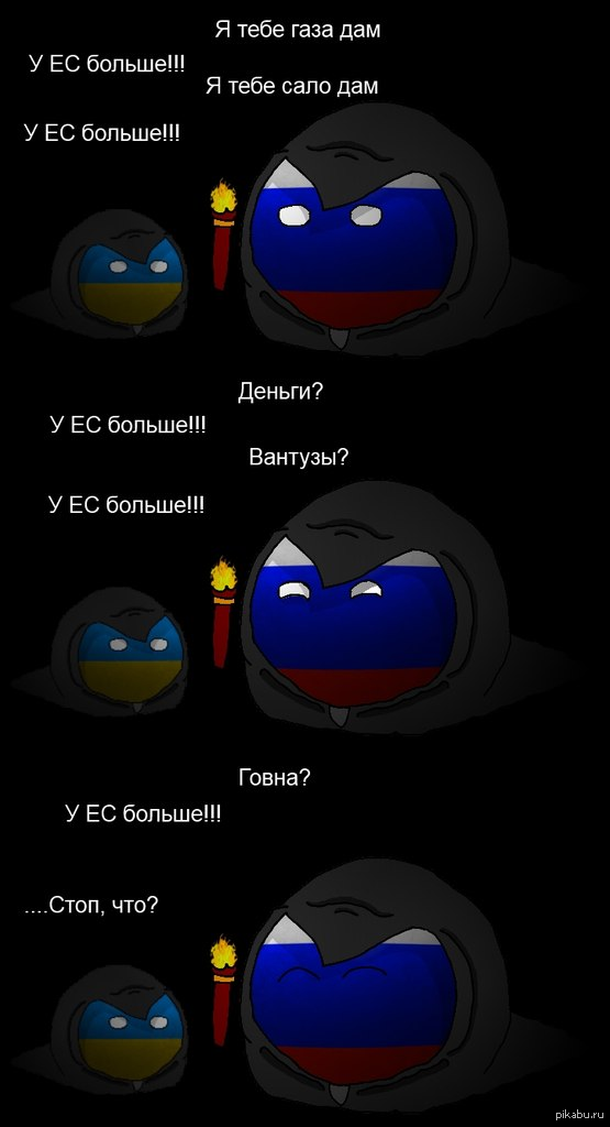 у ЕС больше