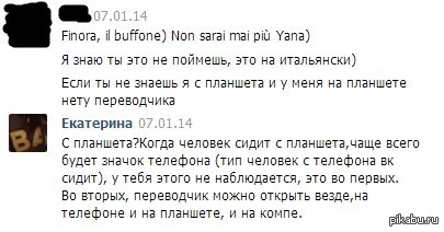 Итальянка | Пикабу