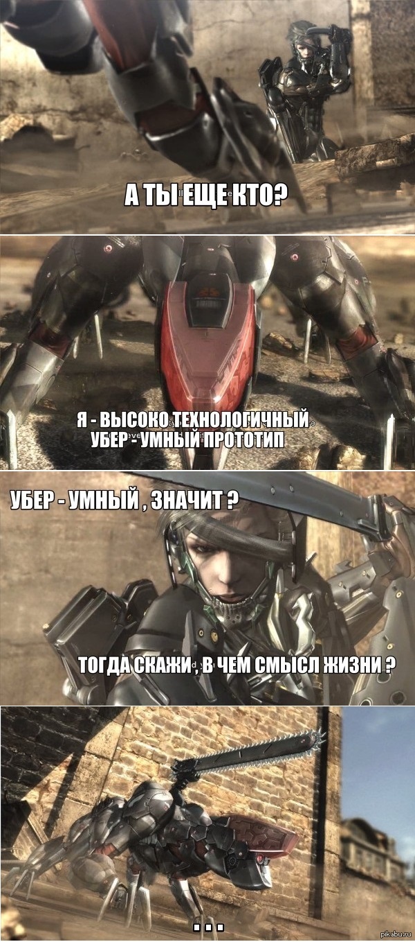   Metal Gear Rising Revengeance ...    ,.    ,    , .   ,     .