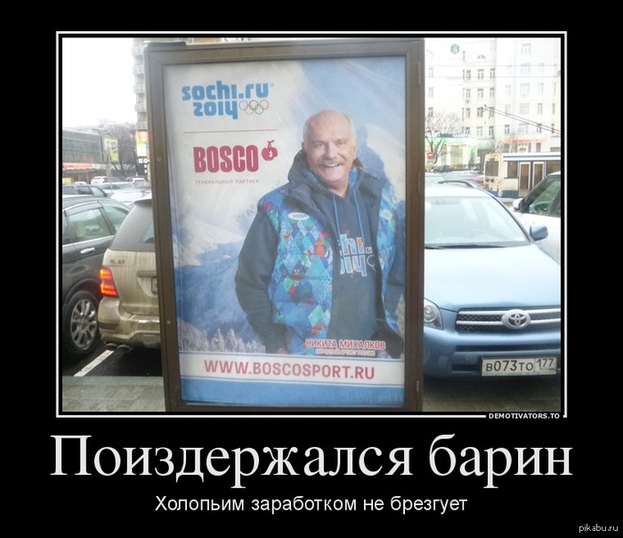 Поиздержался барин...