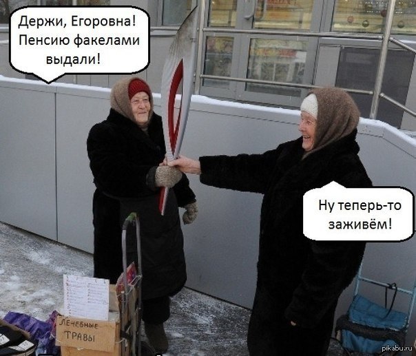 пенсия | Пикабу