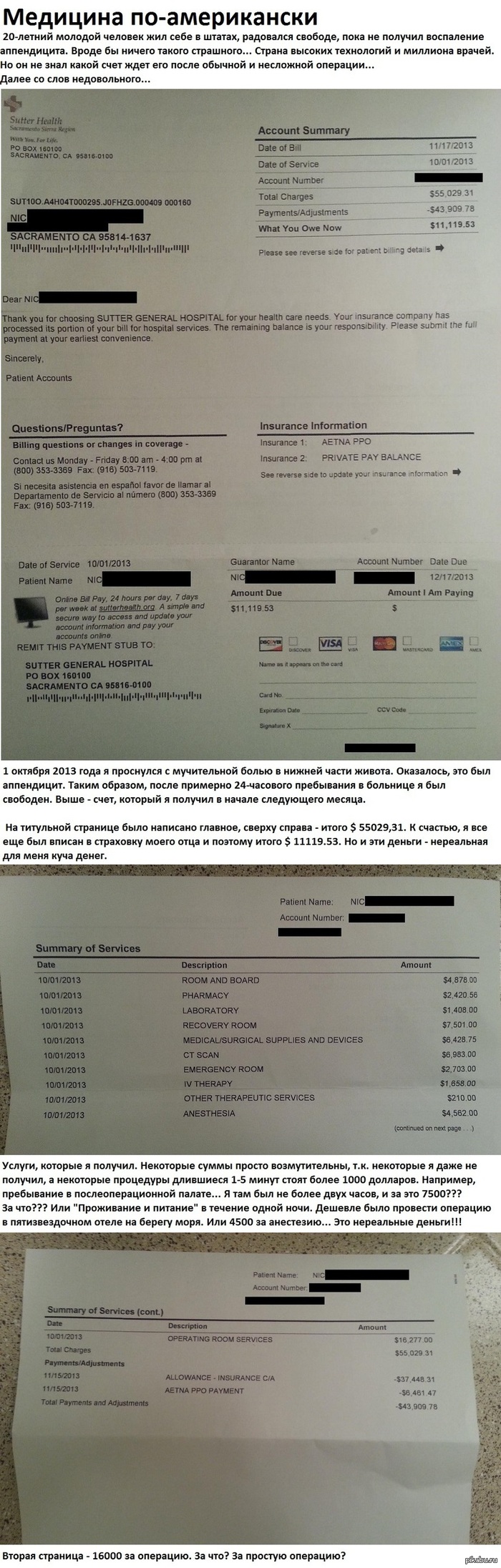 Капитализм