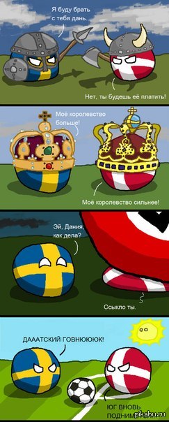 Любовь 2 стран - Countryballs, Не мое, Reddit, Крк, Швеция, Дания, Вражда, Из сети