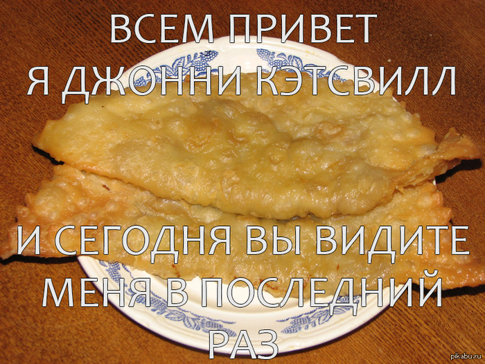 Джонни Кэтсвилл