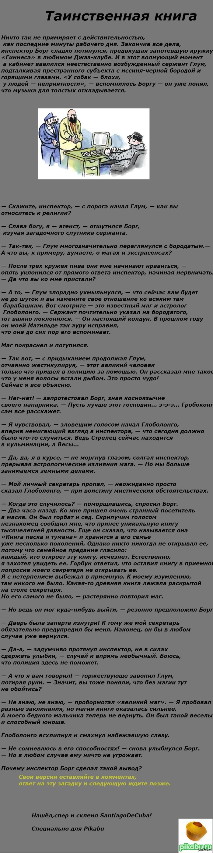 ��������� ���� � ������� ���� �.2