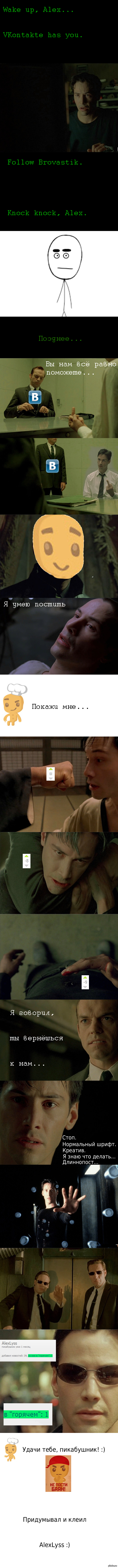 История одного новичка Пикабу :)