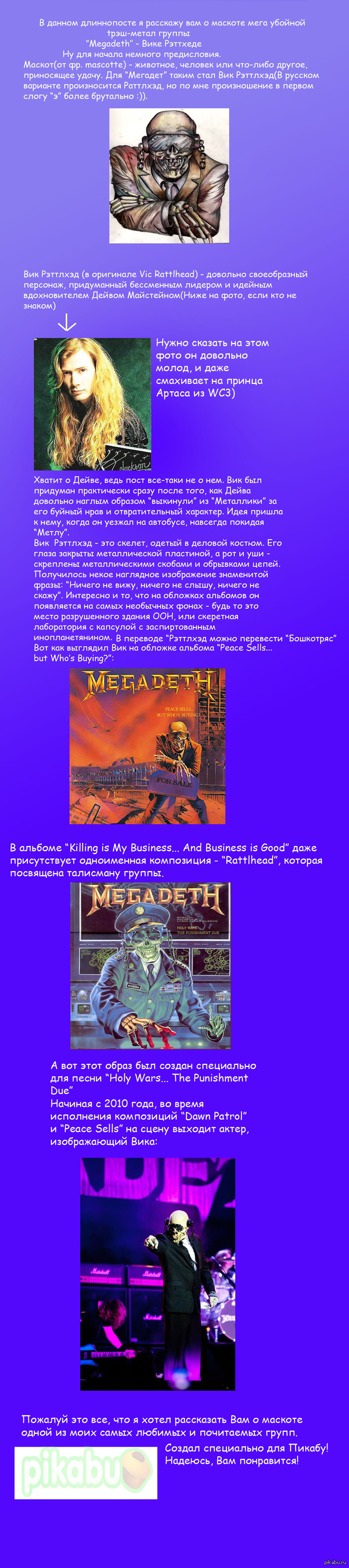   -   &amp;quot;Meagdeth&amp;quot;. . 