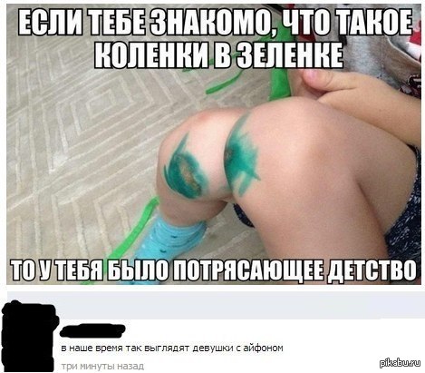 Коммент доставил