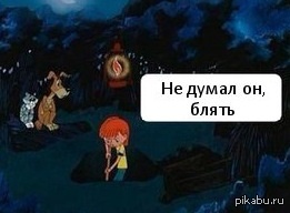 А что если запятую поставить так: Не, думал он бл"ть!