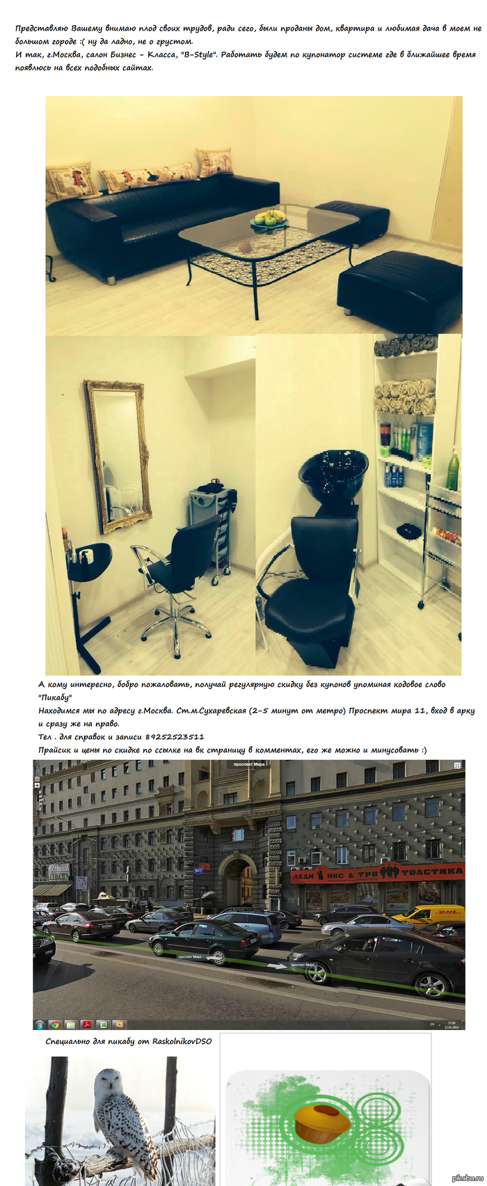 Салон красоты