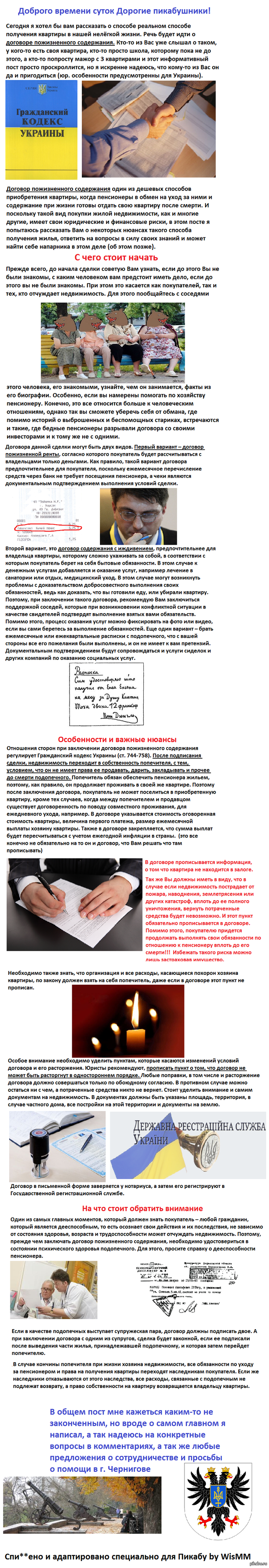 Отличный способ заполучить свое собственное жилье без ипотеки и рабства.