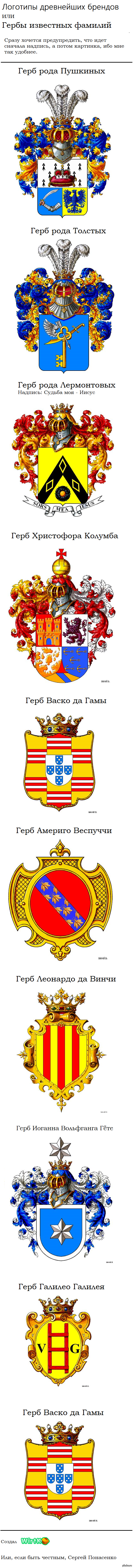 Герб: истории из жизни, советы, новости, юмор и картинки — Все посты,  страница 23 | Пикабу