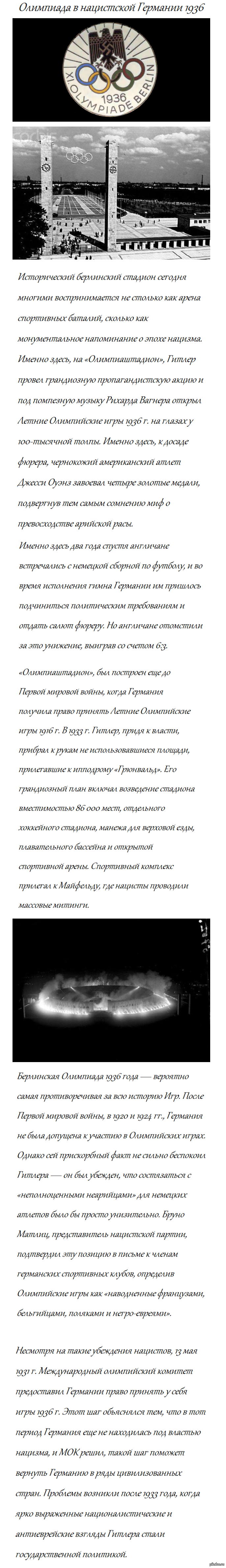 Фашистская германия: истории из жизни, советы, новости, юмор и картинки —  Лучшее, страница 5 | Пикабу