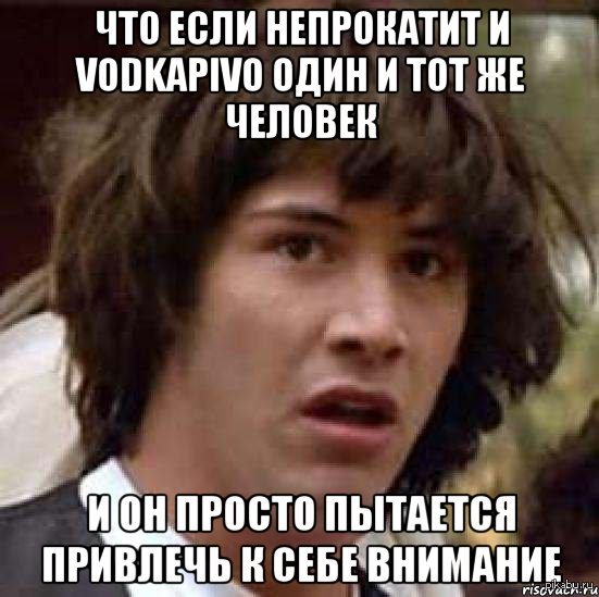 Сделать продолжение. Люди которые репостят. Непрокатило Мем. Непрокатит пикабу. Мем если бы знали что это такое.