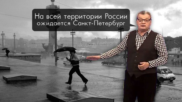 Peter is so Peter - Saint Petersburg, Weather, Forecast