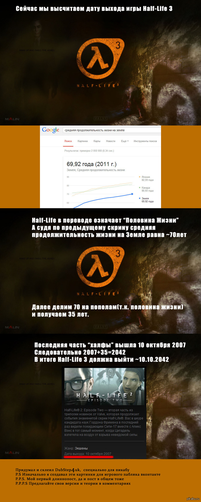        Half-Life 3      