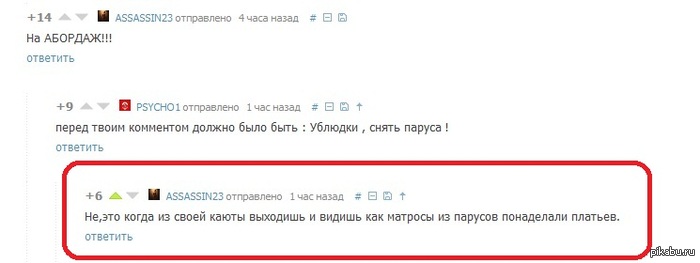 Комментарий сделал мой день