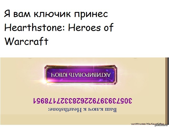 ������ � Hearthstone: Heroes of Warcraft