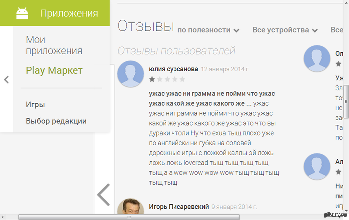 Ох уж эти комментарии