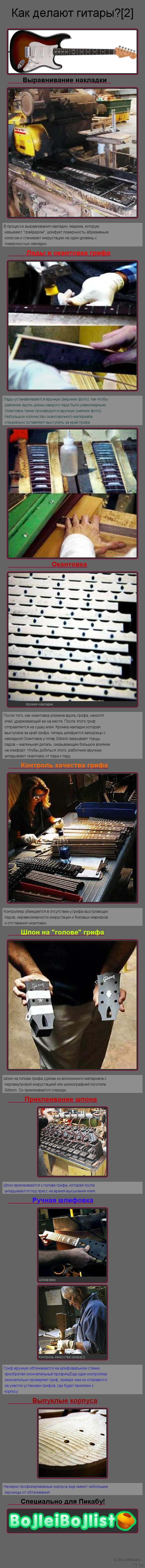 Как же делают рояли?