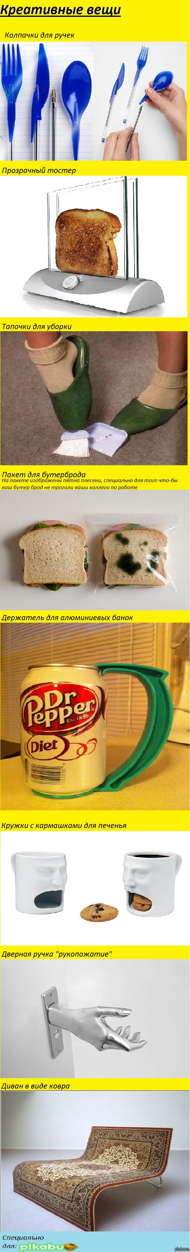 Креативные вещи в быту