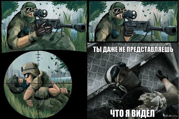 Увидишь под 2. Снайпер прикол. Шутки про снайперов. Мемы про снайперов. Прикол со снайперской.