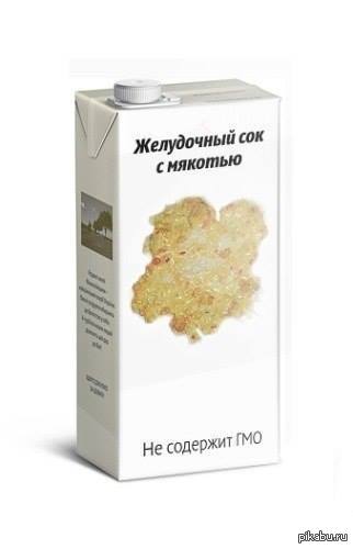 сок свежевымытый