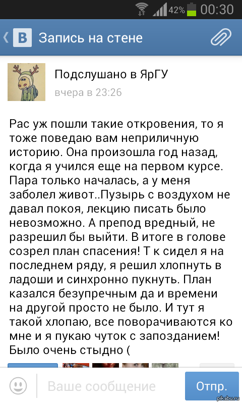 30 записей. Непристойные истории. Похабные рассказы. Неприличные истории из реальной жизни. Непристойные истории читать.