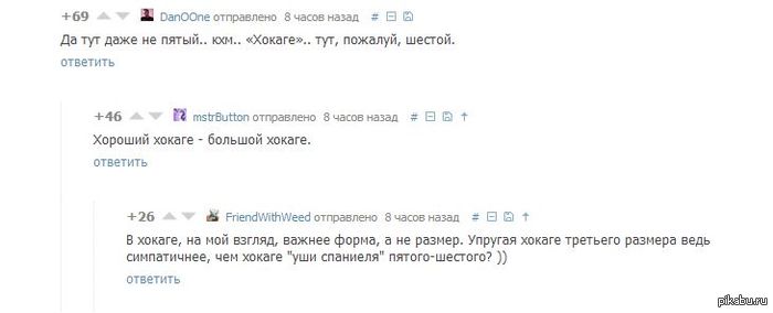 Ага, Цунаде... ( . )( . )