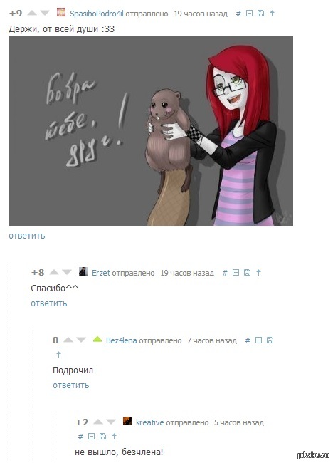 Коменты, как всегда, радуют