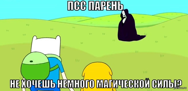 Магическая сила