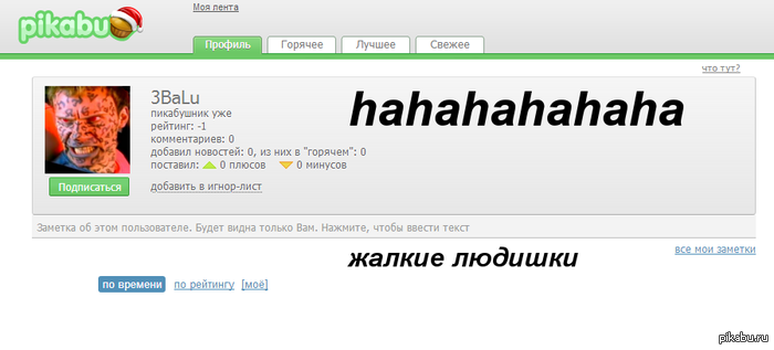 3BaLu