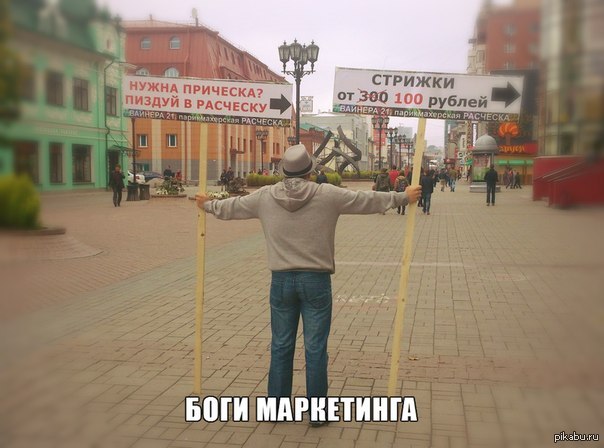 Вот такая реклама парикмахерской в центре Екатеринбурга