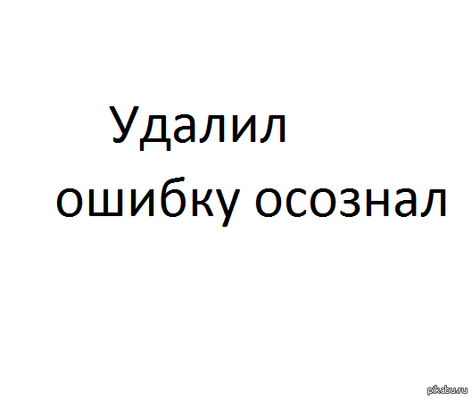 Исправление ошибки