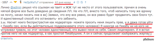                .         <a href="http://pikabu.ru/story/ob_avtorakh_i_moderatorakh_1689293#comment_18106337">#comment_18106337</a>
