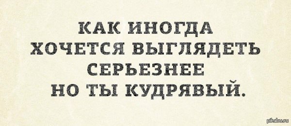 Черт.