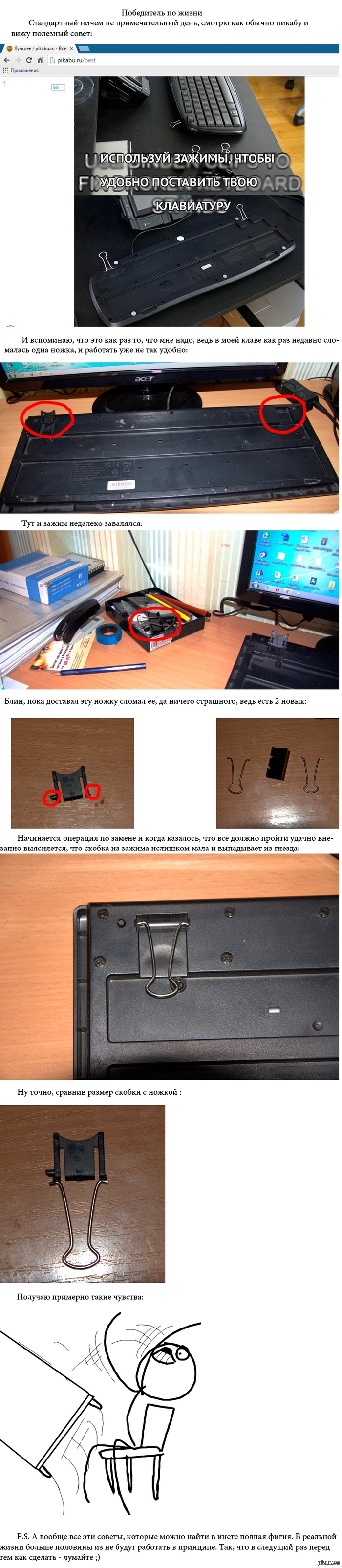 Про полезные советы