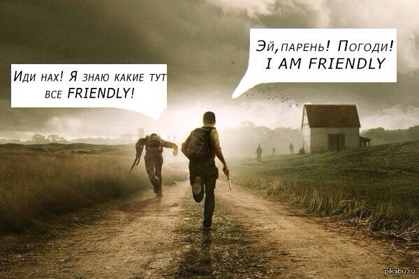 Френдли. DAYZ френдли. Дейз приколы. DAYZ Я Мирный. Картинки DAYZ friendly.