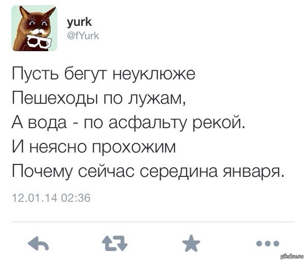 Пусть бегут неуклюже пешеходы на немецком. Пусть бегут неуклюже пешеходы. Пусть бегут неуклюже пешеходы по лужам и вода по асфальту рекой. Стихи пусть бегут неуклюже пешеходы по лужам. Пусть бегут неуклюже пешеходы по лужам слова.