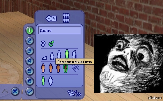 Решил создать Джанго в Sims 2