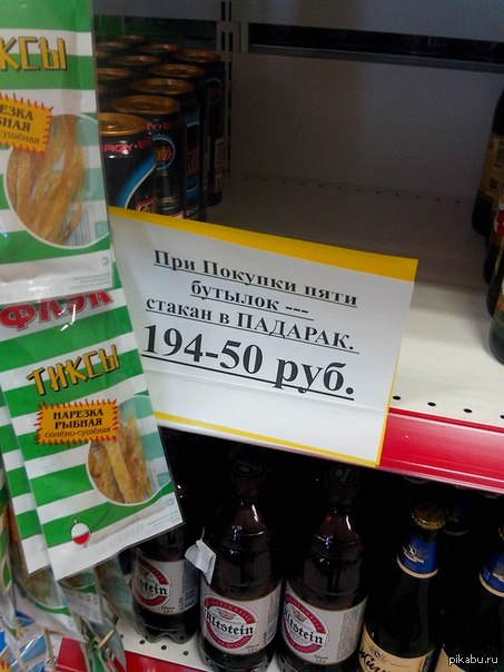 Сходил сегодня в магнит.