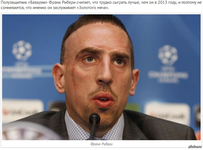 Рибери - лучший игрок за всю историю футбола © Рибери